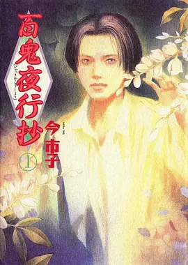 黑执事 -寄宿学校篇-